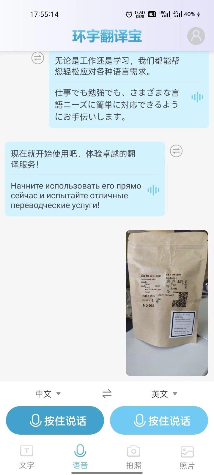 環宇翻譯寶