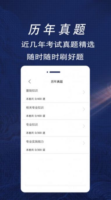 放射醫學全題庫