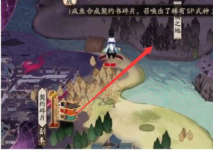 《陰陽師》至腐之地介紹