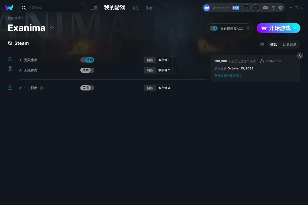 《醉漢》v0.9.0.1三項修改器[STiNGERR]