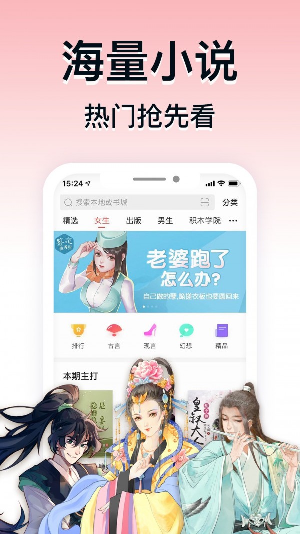 書迷族