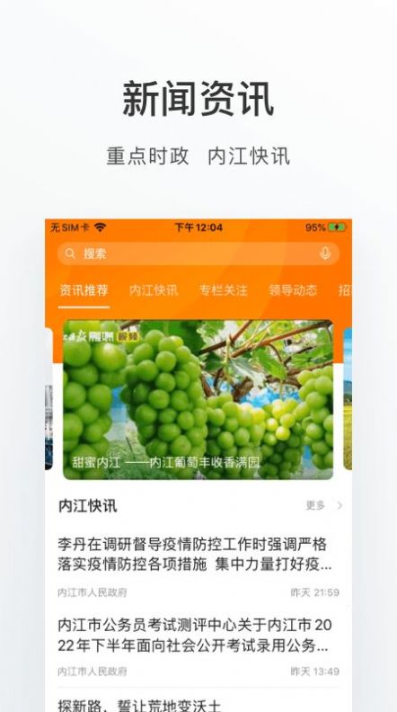 愛甜城