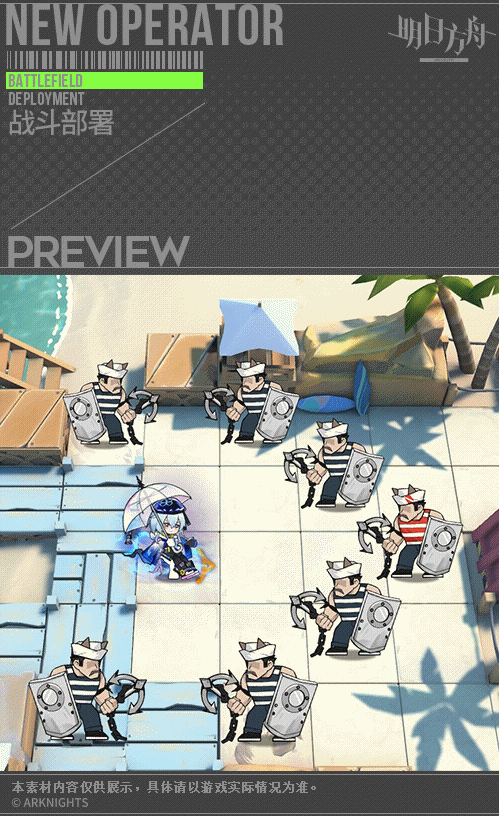 《明日方舟》六星干員水月技能特效介紹