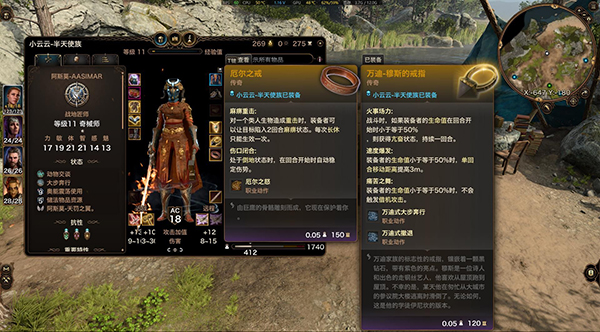 《博德之門3》十圣者套裝-疾風行者套裝MOD