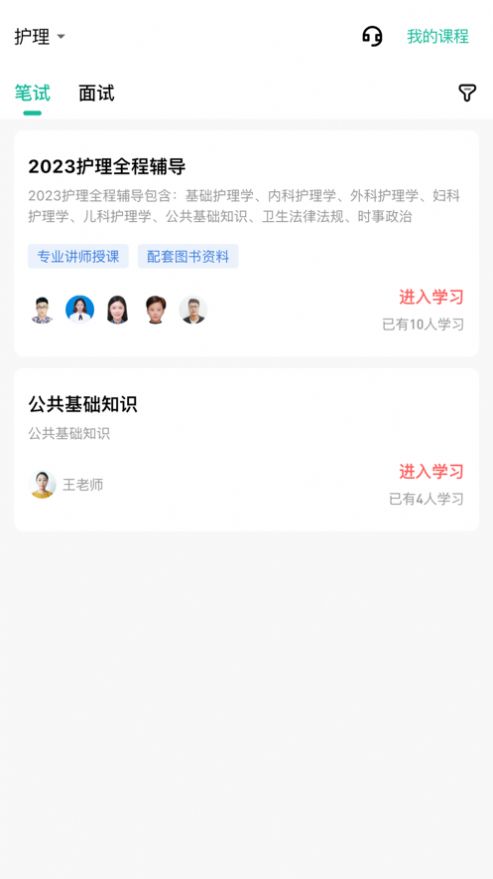 衛(wèi)人醫(yī)考