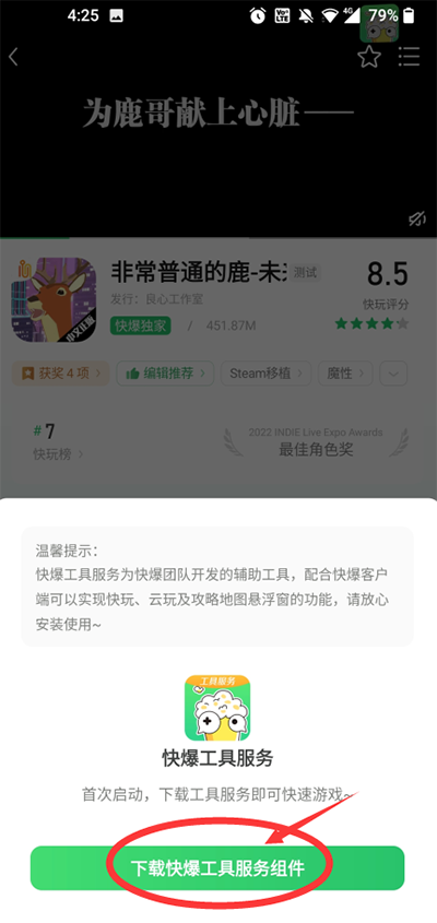 好游快爆官網版