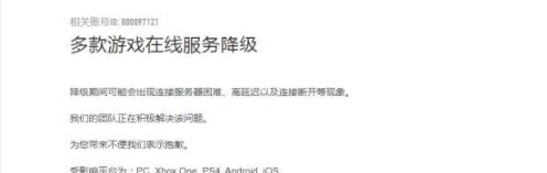經常炸服的育碧游戲又炸服了