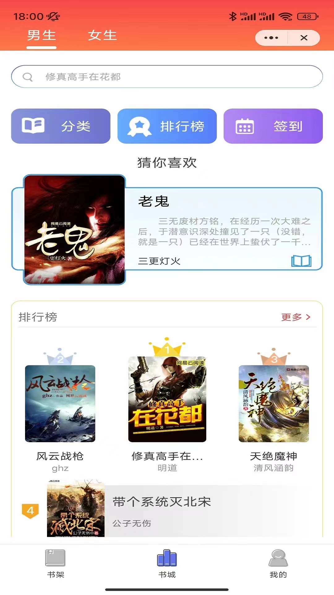 云幕小說
