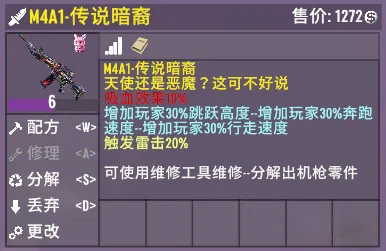 《七日殺》A21CFM4A1-傳說暗裔MOD