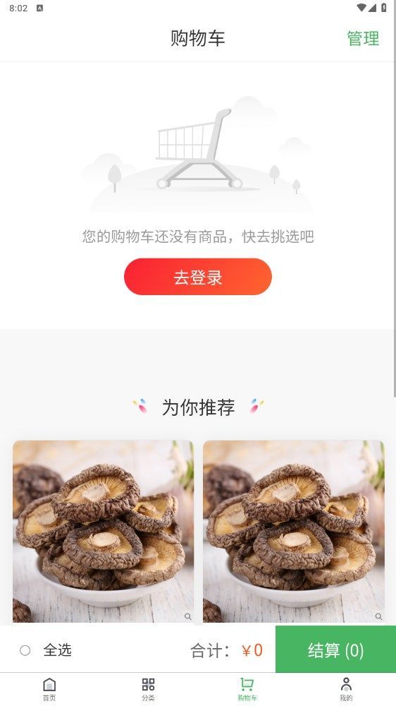 優購樂選
