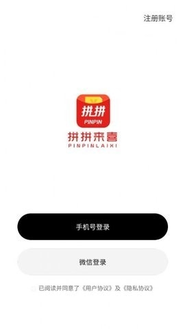 拼拼來喜