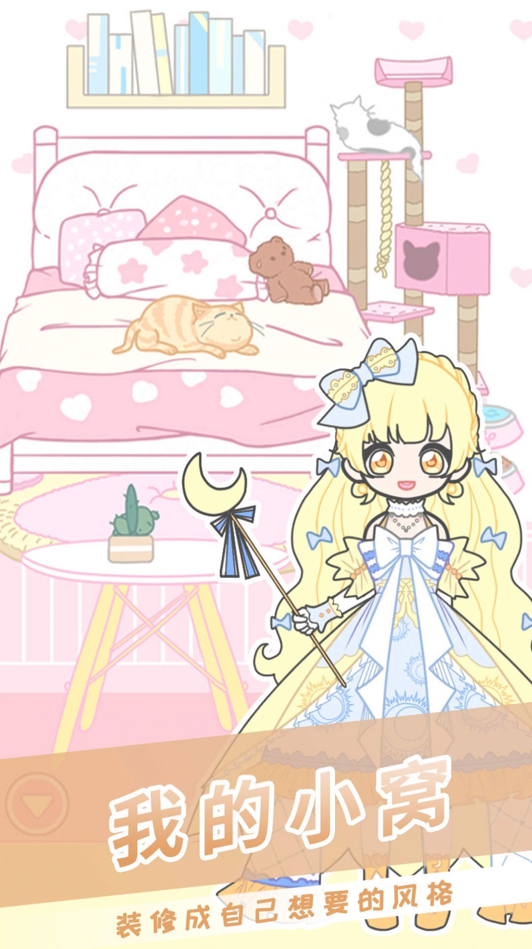 公主裝扮美妝秀