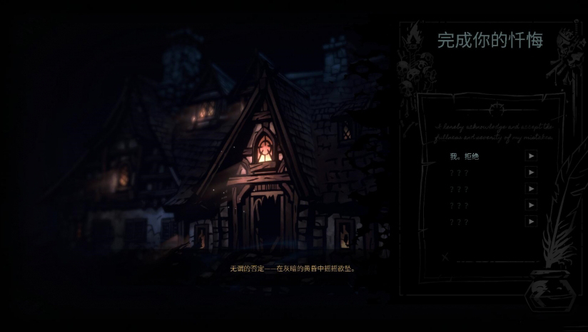 《暗黑地牢2》漢化補丁3DM版v1.0