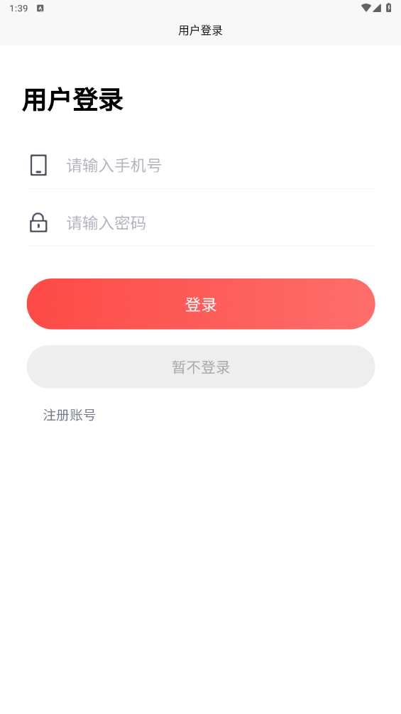 冬棗平臺