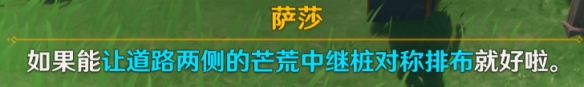 《原神》好東西壞品味全任務(wù)流程攻略