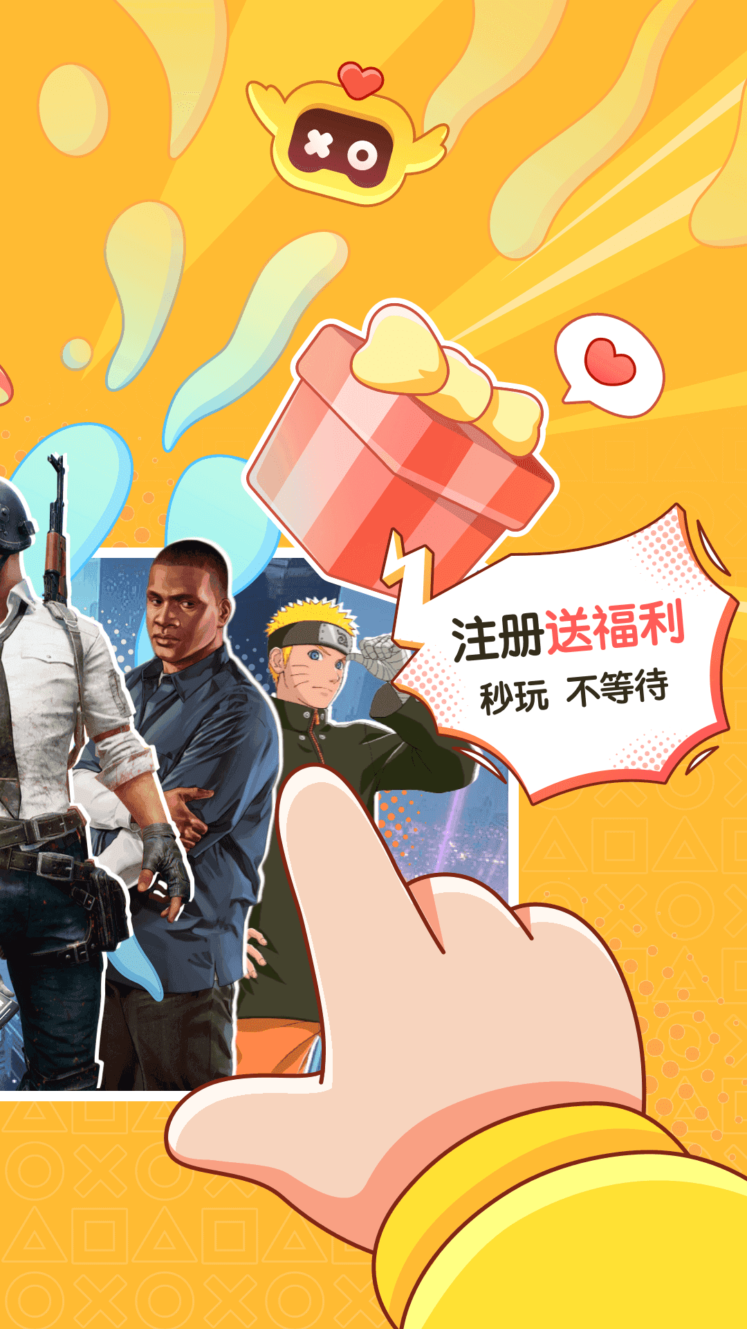 菜雞游戲無限時間版