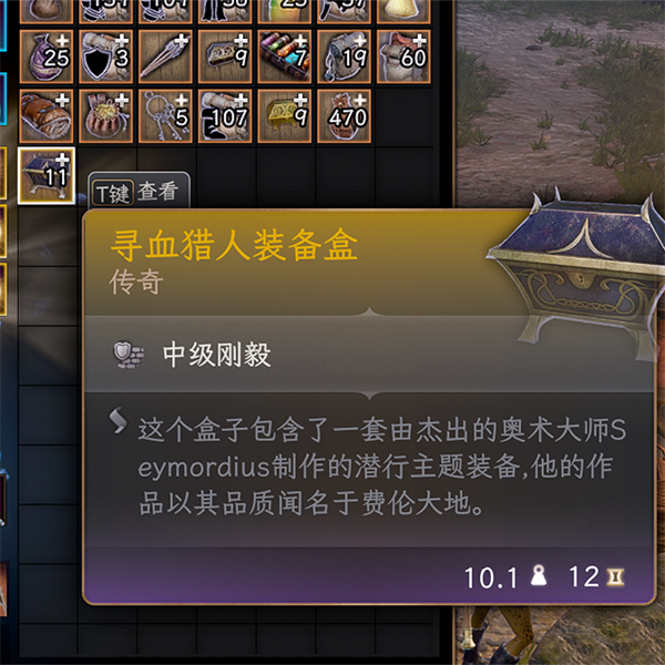 《博德之門3》尋血獵人傳奇套裝MOD