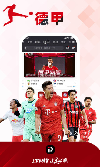 PP體育 APP