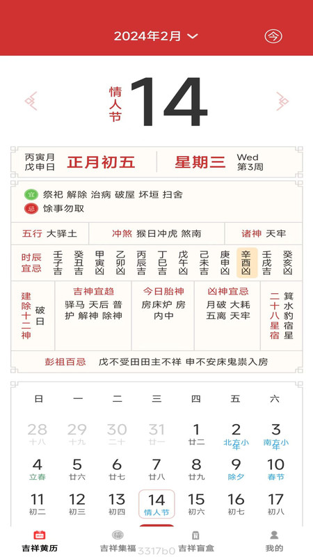 吉祥寶盒