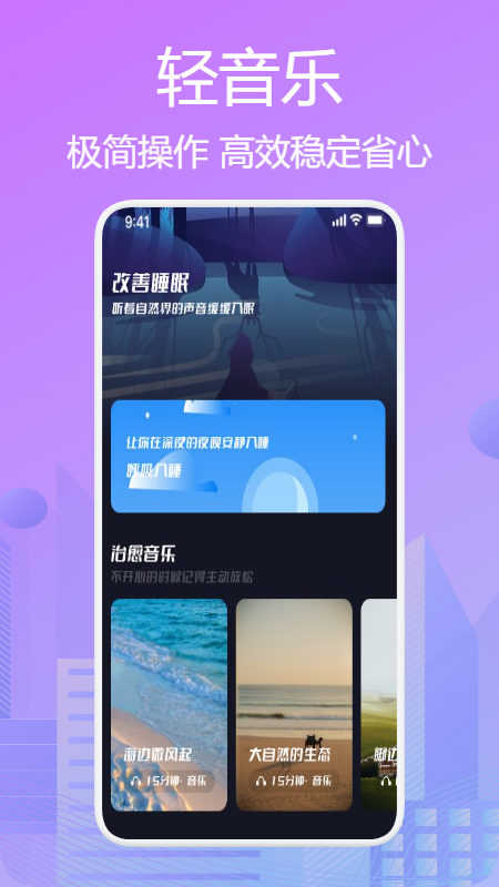 星月音樂播放器