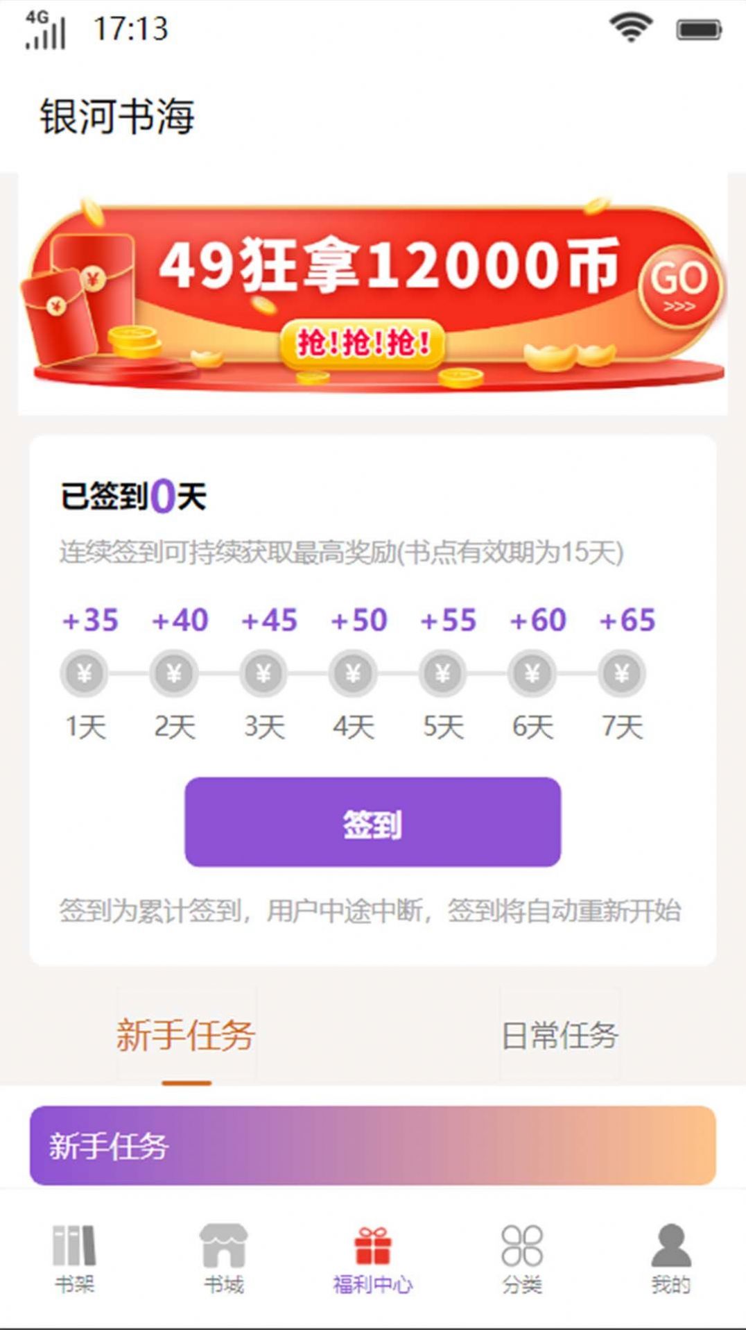 銀河書海小說