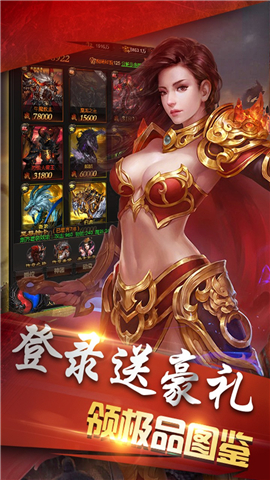 瑪法大陸沙城至尊