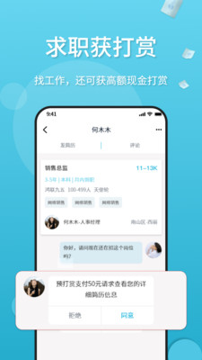 覓舉招聘