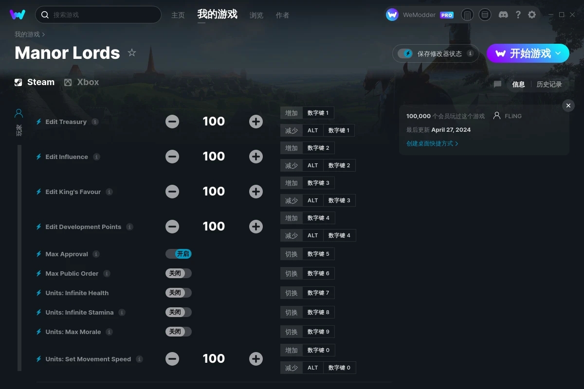 《莊園領主》v2024.04.27十九項修改器[FLiNG]