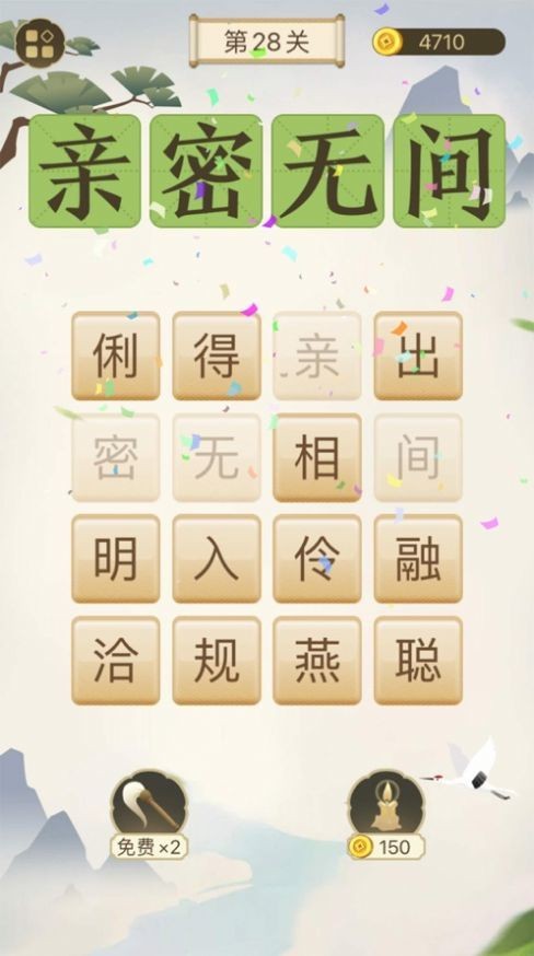 成語(yǔ)太燒腦