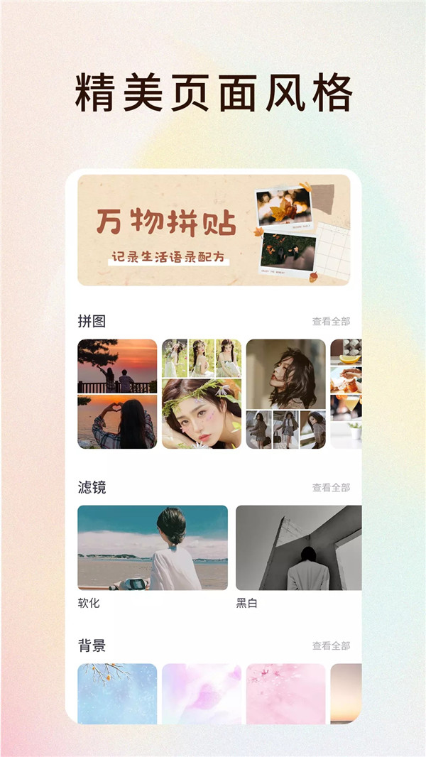 拼圖秀秀pro