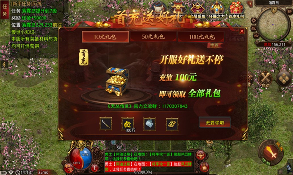 天叢傳世