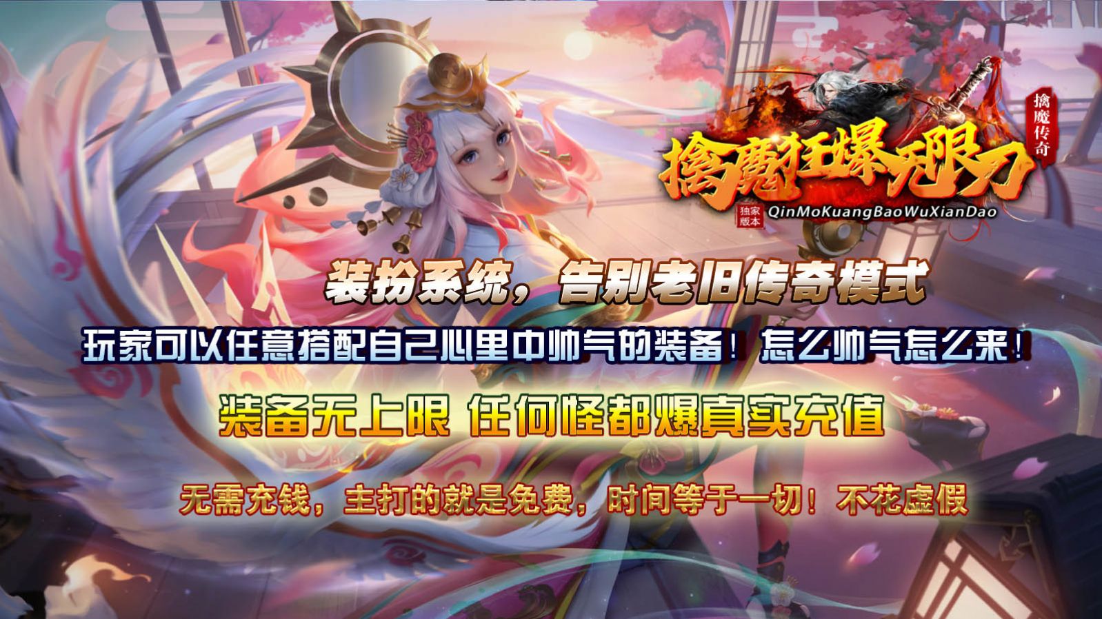 擒魔狂爆無限刀