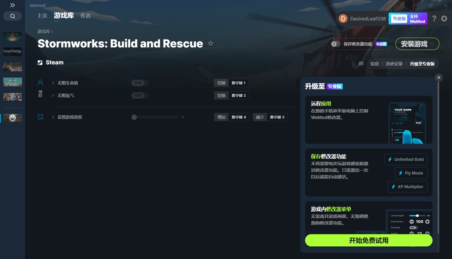 《風暴工程：建造和救援》v1.4.17三項修改器