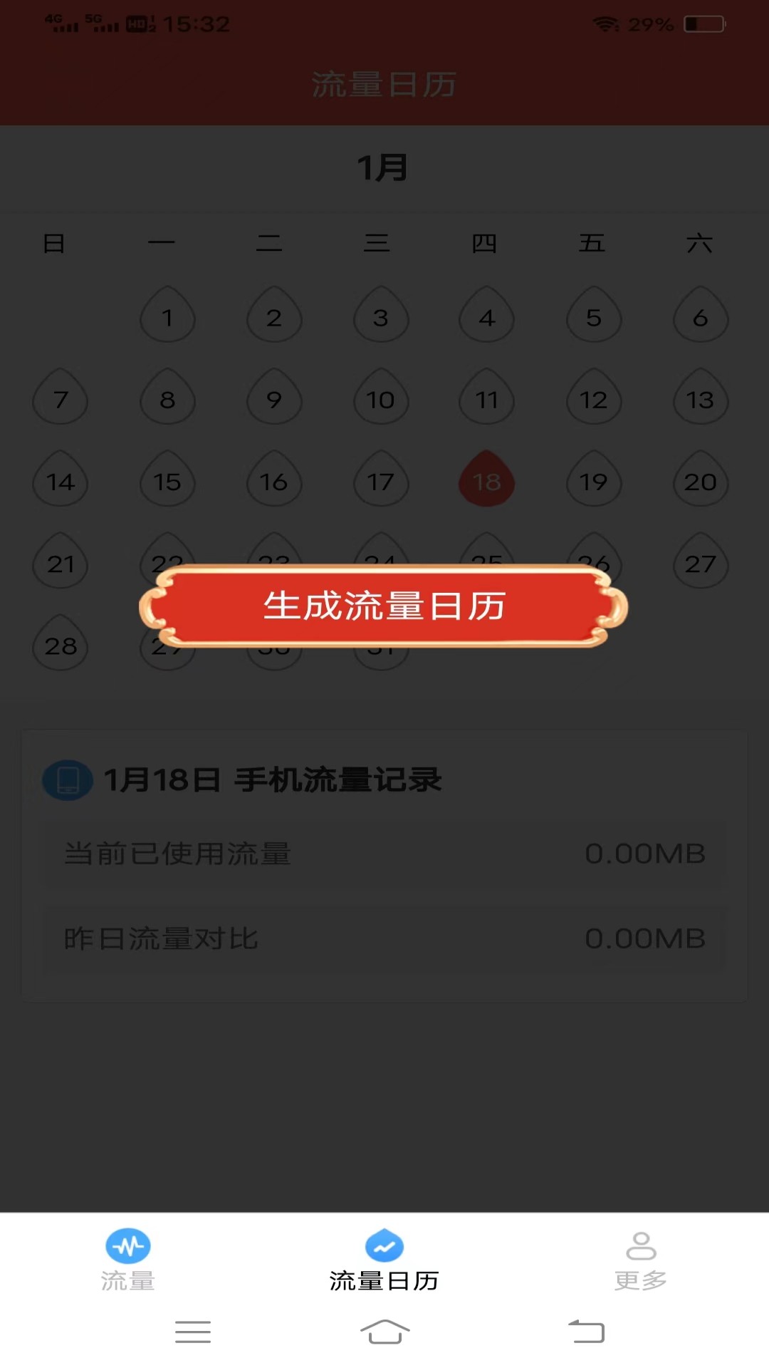 優選流量盒子