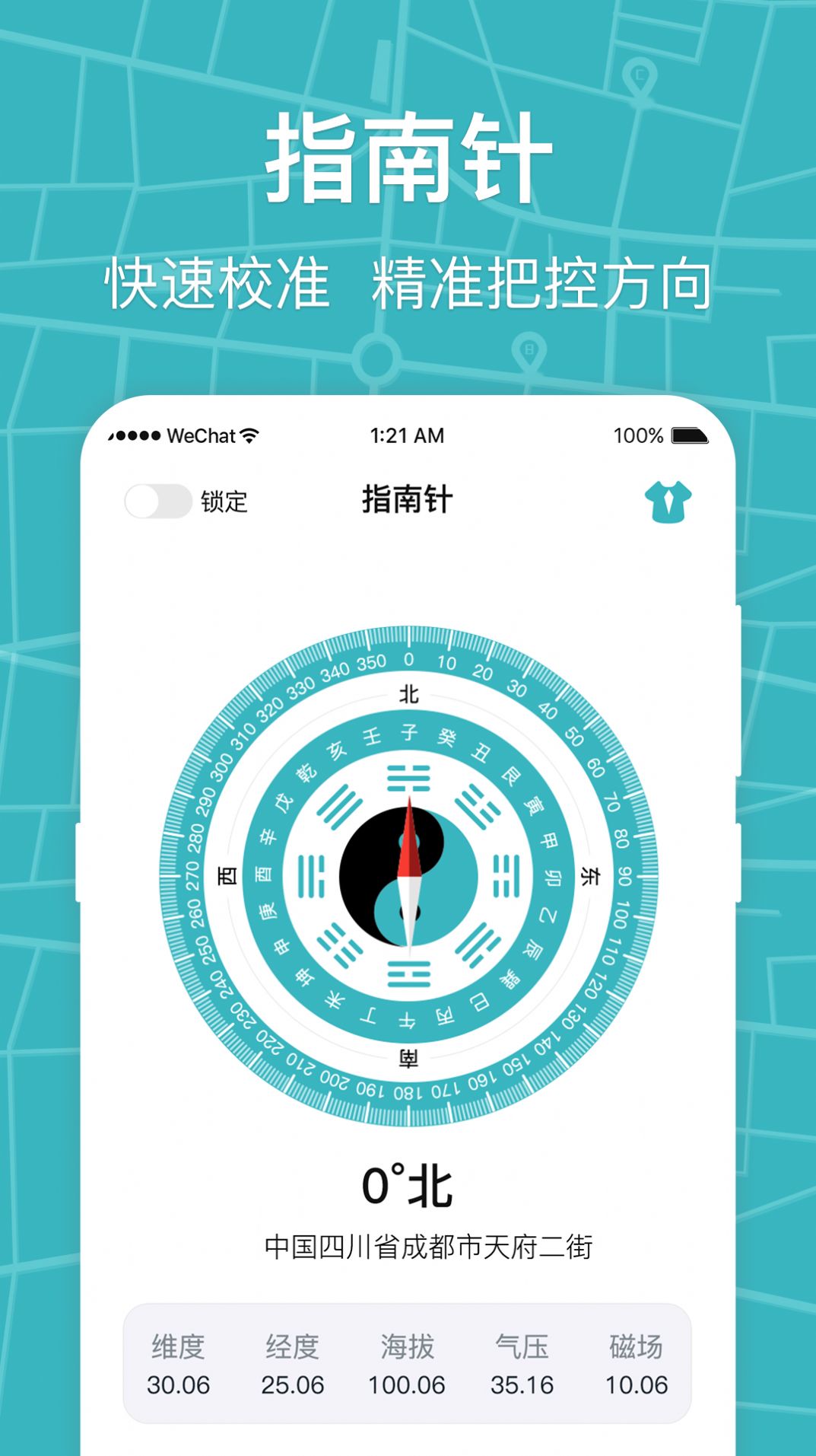 世紀經緯指南針