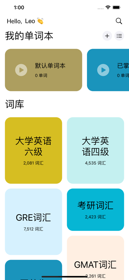聽背記單詞