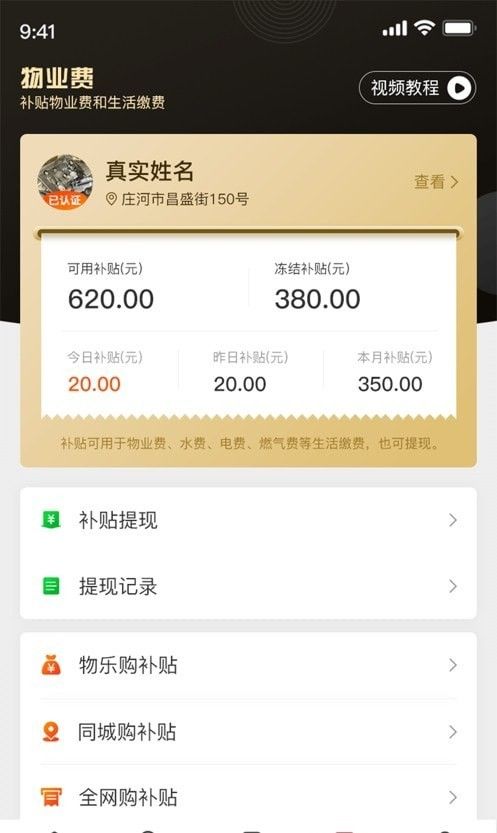 物樂大世界
