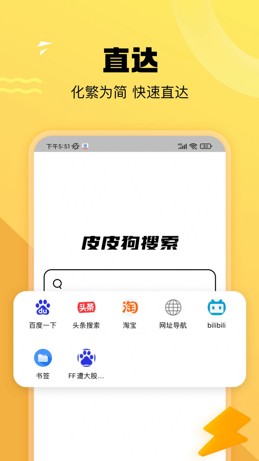 皮皮狗搜索引擎