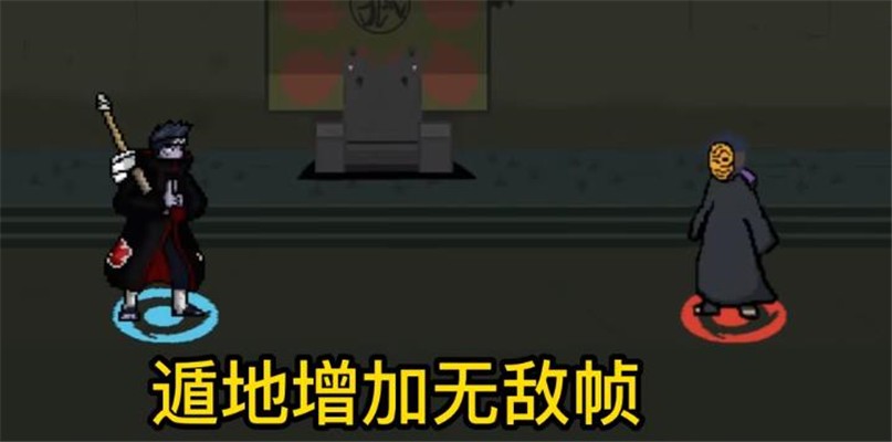 像素火影最新版