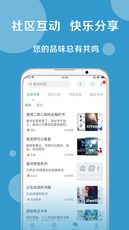 搜書大師2022
