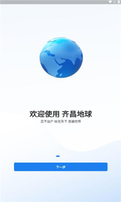 齊昌地球衛(wèi)星地圖