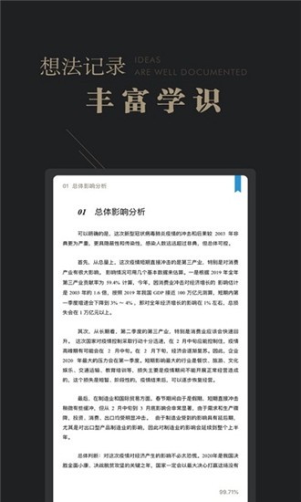 可知閱讀器