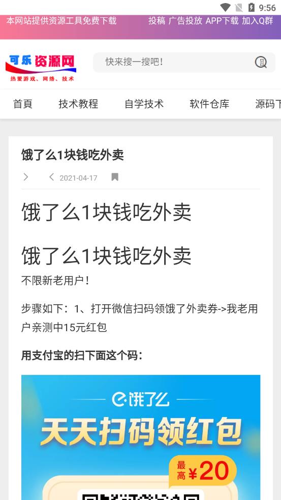可樂資源網