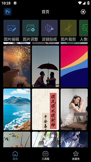 PE修圖摳圖