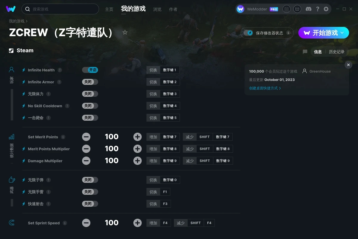 《Z字特遣隊(duì)》v2023.10.01十二項(xiàng)修改器[MrAntiFun]