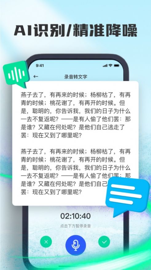 立琦錄音機(jī)