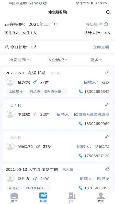先鋒人