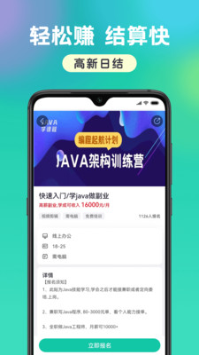 小白愛兼職
