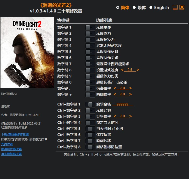 《消逝的光芒2》v1.0.3-v1.4.0二十項修改器風靈月影版