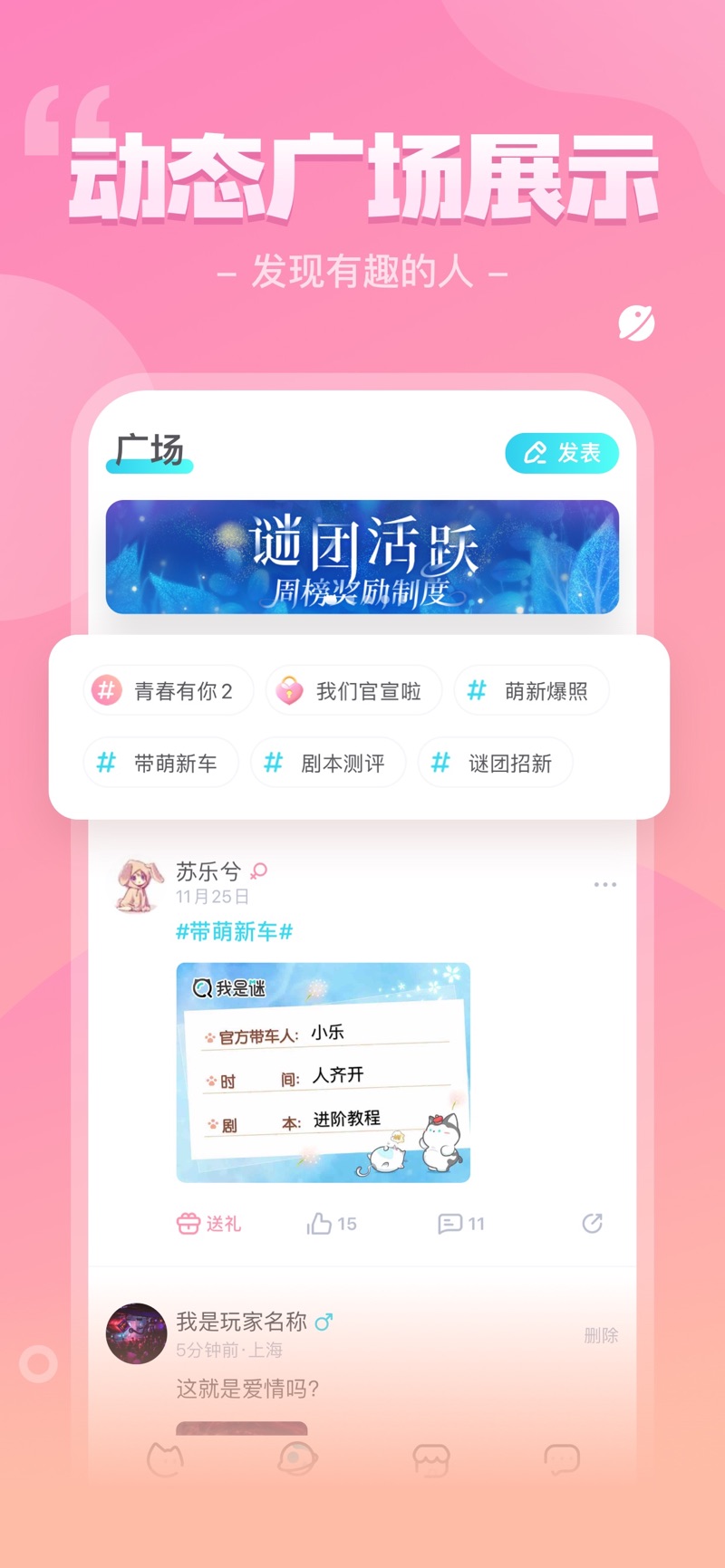 我是謎秘密訪客兇手